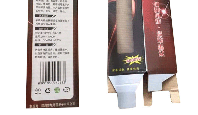 Stock clearance power cord packaging box general folding paper box windowing corrugated box spot Stock clearance power cord packaging box general folding paper box windowing corrugated box spot