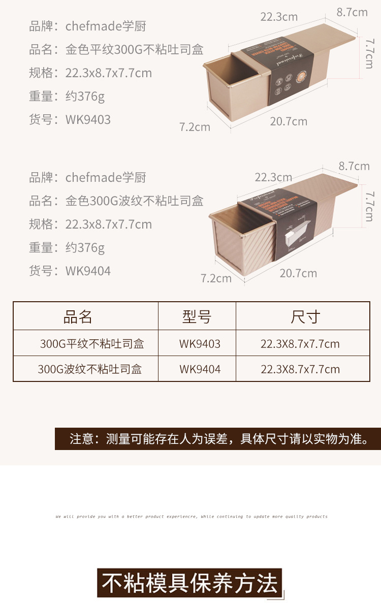 300G Low Sugar EnergySaving Corrugated Plain Weave Toast Box Sliding Cover Toast Bread Mold Household Baking Mold 300G Low Sugar EnergySaving Corrugated Plain Weave Toast Box Sliding Cover Toast Bread Mold Household Baking Mold
