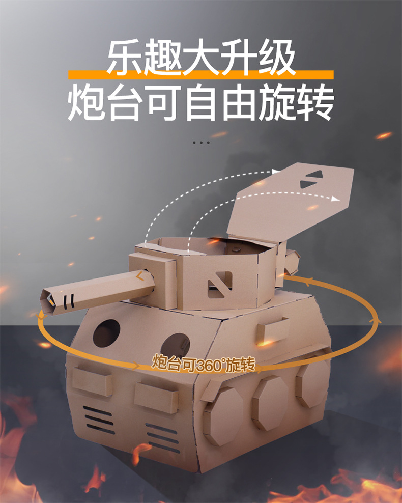 Children's Cardboard Corrugated Box DIY Tank Toys Large Model Handmade Painted Color Children's Toys Children's Cardboard Corrugated Box DIY Tank Toys Large Model Handmade Painted Color Children's Toys