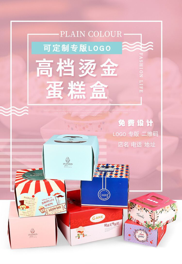 Corrugated Box White Card Box 6/8/10/12-Inch Customized Birthday Portable Cake Box Golden of European Style Baking Box