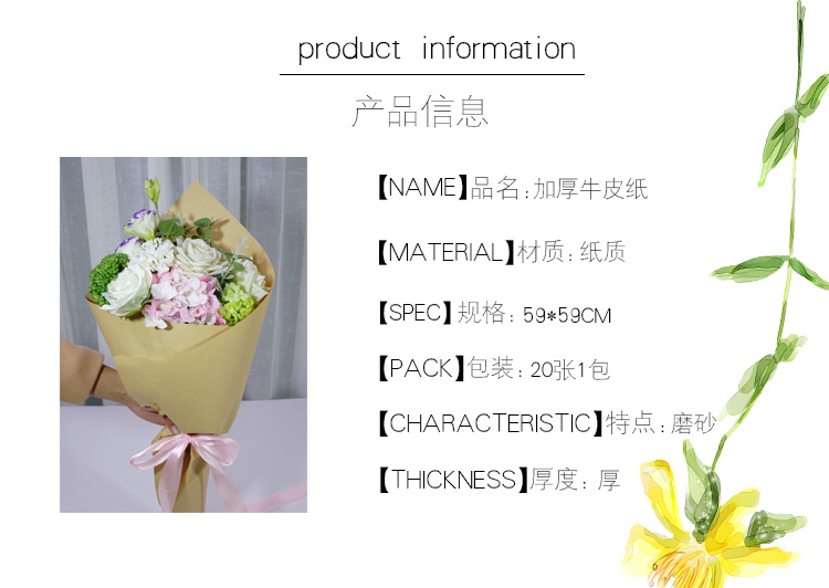 Seasonal flower wrapping paper, plain kraft paper gift wrapping, and plain kraft paper bouquet wrapped paper