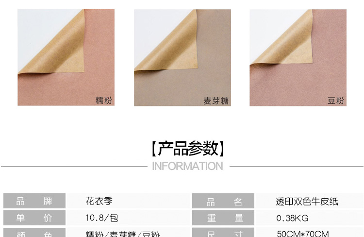 Florist for paper vintage material, Seasonal printed double-color kraft paper Korean flowers gift bouquet wrapping