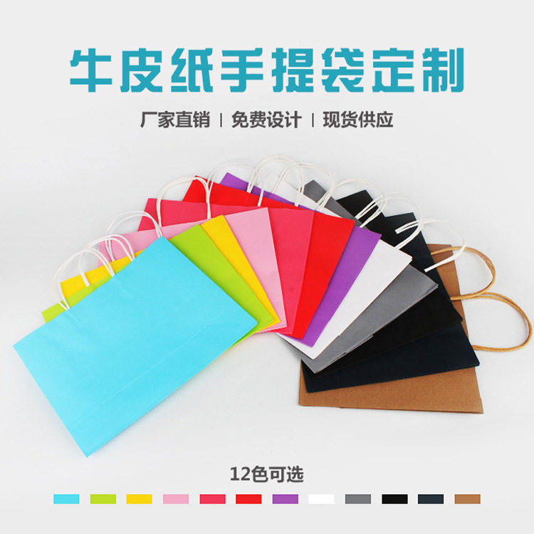 Factory Currently Available White Kraft Paper Portable Paper Bag Shopping Paper Bag Customized Color Packaging Gift Bag Customized Printed Logo