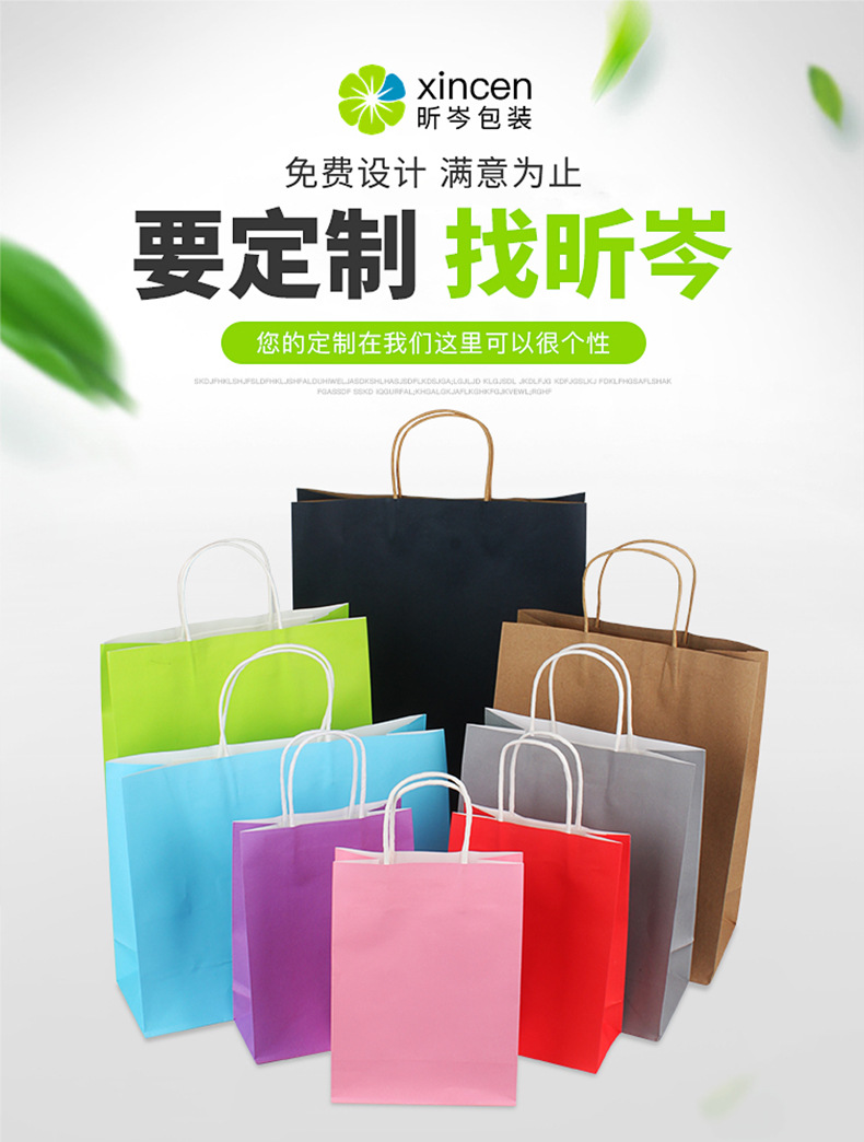 Factory Currently Available White Kraft Paper Portable Paper Bag Shopping Paper Bag Customized Color Packaging Gift Bag Customized Printed Logo
