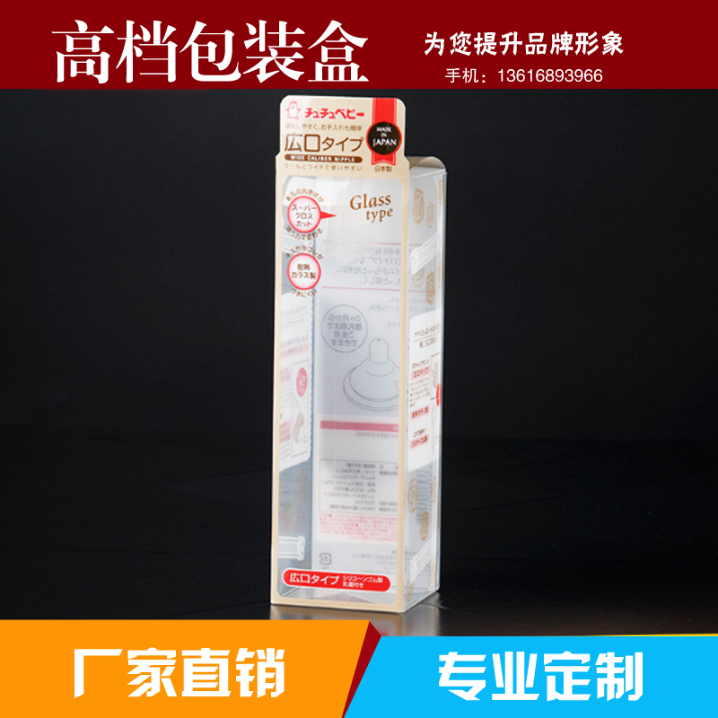 Color printing PVC box PP box PET box transparent packaging custom P21