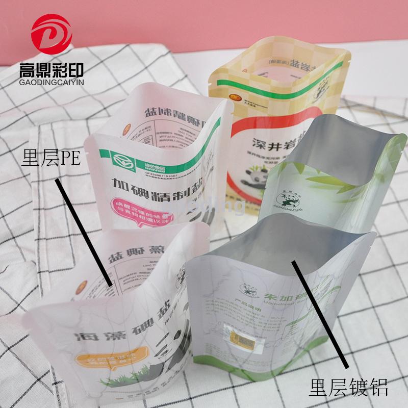 Salt bag custom - made aluminum - plated food bag self - sealing PE material welcome custom - made