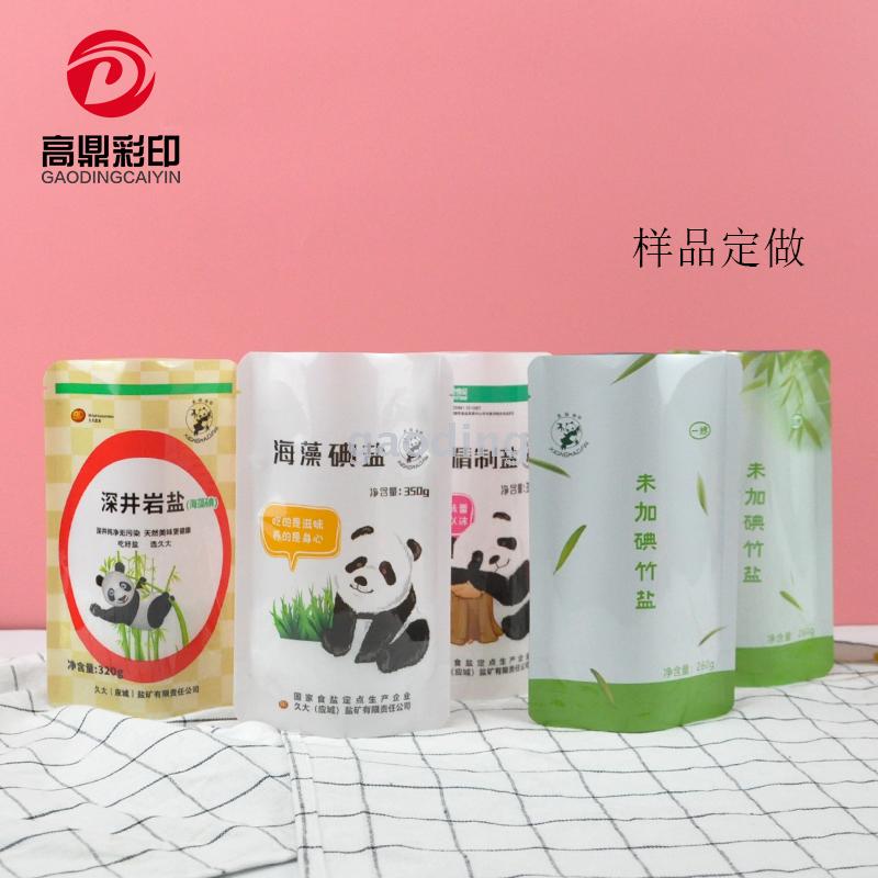 Salt bag custom - made aluminum - plated food bag self - sealing PE material welcome custom - made