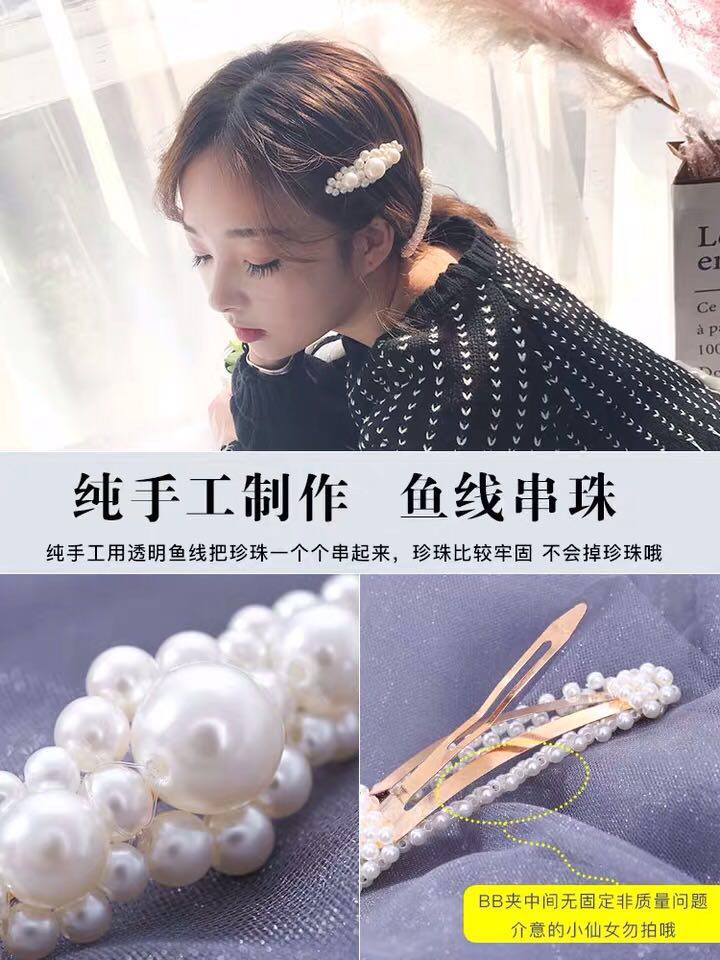 Pearl Hairpin Female Korean Side Clip Girl Internet Celebrity Ins Hairpin 2019 New Headdress Clip Card