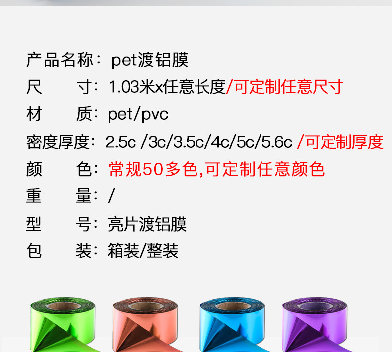 Bright Matte Matte Silver Film Aluminized PET Film Manufacturer Magic Color Snowflake Plain Surface Gilding Laser Film Transparent Original Film Bright Matte Matte Silver Film Aluminized PET Film Manufacturer Magic Color Snowflake Plain Surface Gilding Laser Film Transparent Original Film