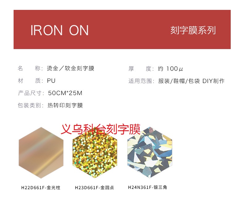 Manufacturer direct selling high quality assurance PU laser film DIY private customization and LOGO Manufacturer direct selling high quality assurance PU laser film DIY private customization and LOGO