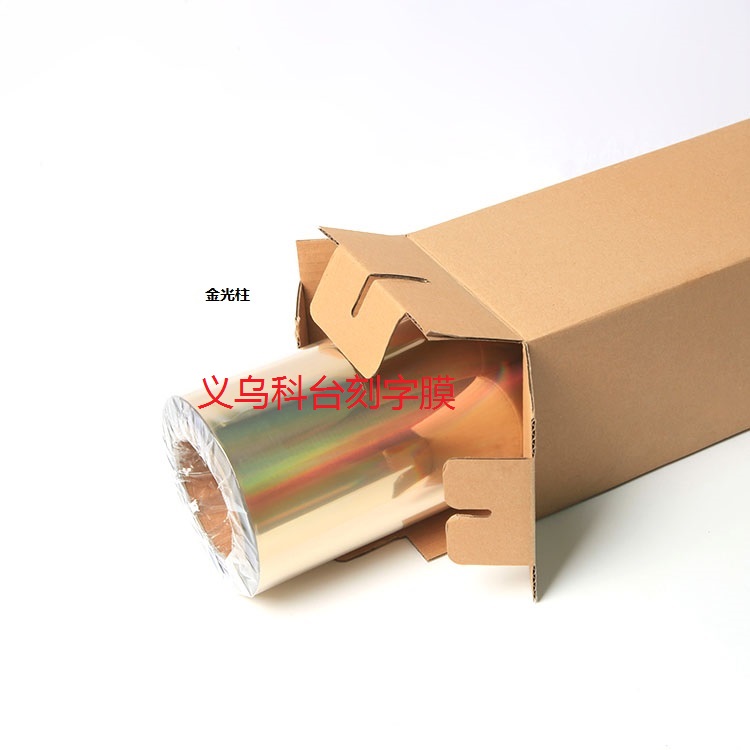 Manufacturer direct selling high quality assurance PU laser film DIY private customization and LOGO Manufacturer direct selling high quality assurance PU laser film DIY private customization and LOGO