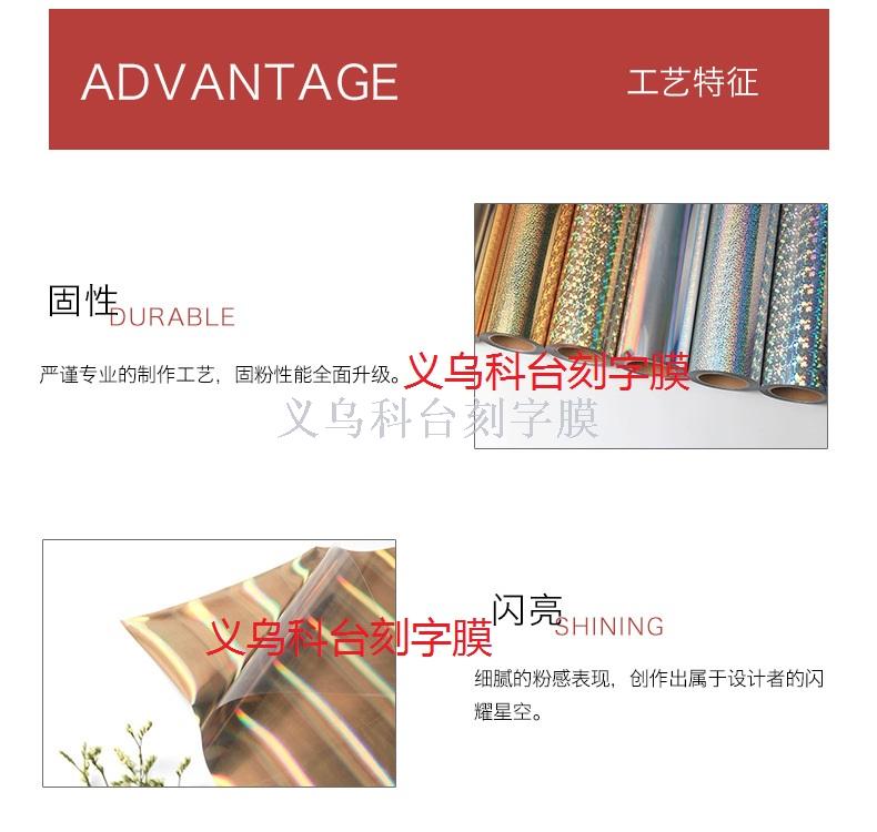 PU hot stamping laser cutting film transfer film hot stamping film laser film PU hot stamping laser cutting film transfer film hot stamping film laser film