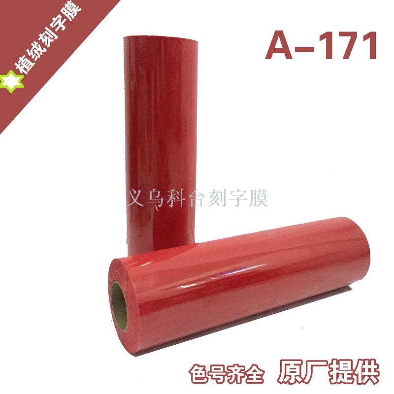 DIY flocking heat transfer engraving film rainbow film scald film laser film DIY flocking heat transfer engraving film rainbow film scald film laser film