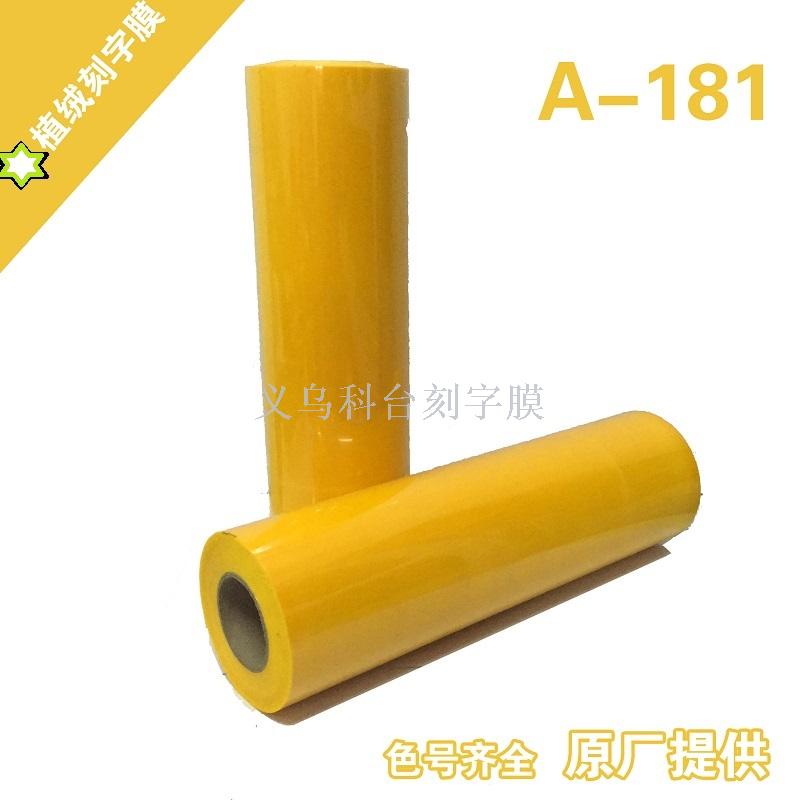 DIY flocking heat transfer engraving film rainbow film scald film laser film DIY flocking heat transfer engraving film rainbow film scald film laser film