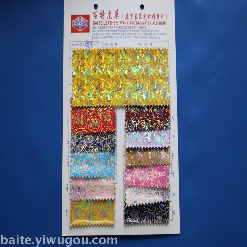 Manufacturer direct selling laser film laser leather transfer leather embossed leather leather. Manufacturer direct selling laser film laser leather transfer leather embossed leather leather.