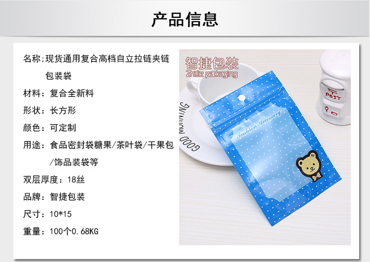Spot general compound self-supporting packaging bag of candy tea bag wholesale. Spot general compound self-supporting packaging bag of candy tea bag wholesale.