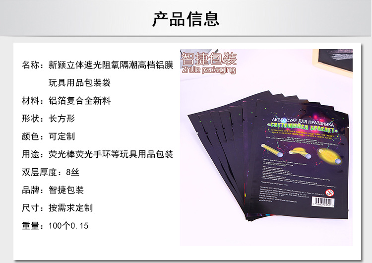 Printing novel 3d high-grade aluminum film toys packaging bag manufacturers direct sales compound bags to the wholesale.
