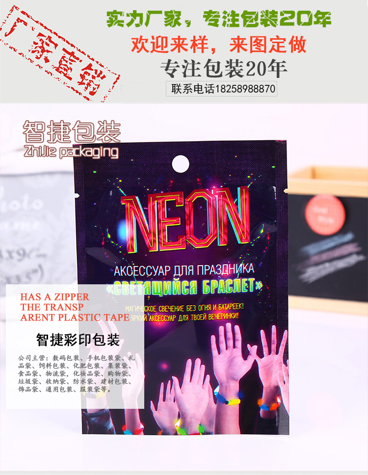 Printing novel 3d high-grade aluminum film toys packaging bag manufacturers direct sales compound bags to the wholesale.