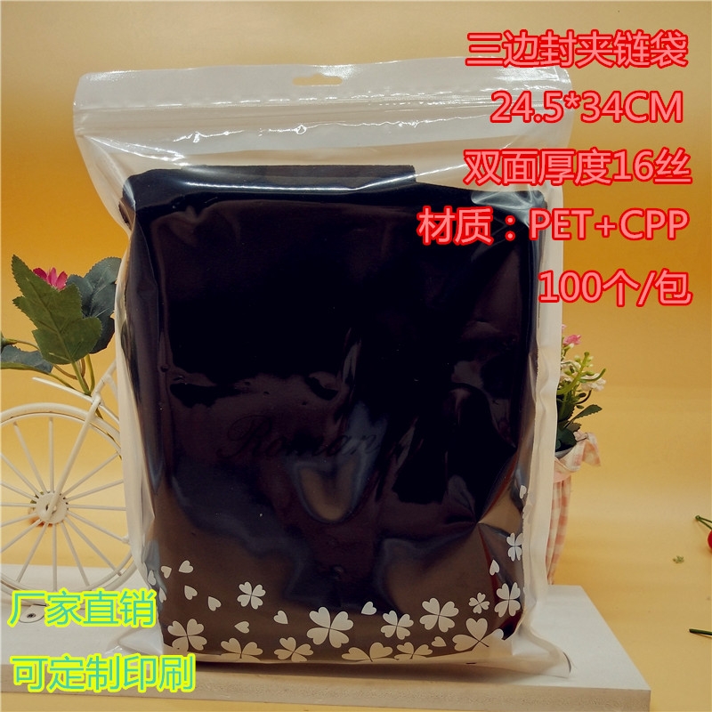 Small Flower Three-Side Sealed Compound Bag Clothing Packaging Bag Clothes High-End Clip Chain Bag 24.5 * 34cm Thickness 16 Silk