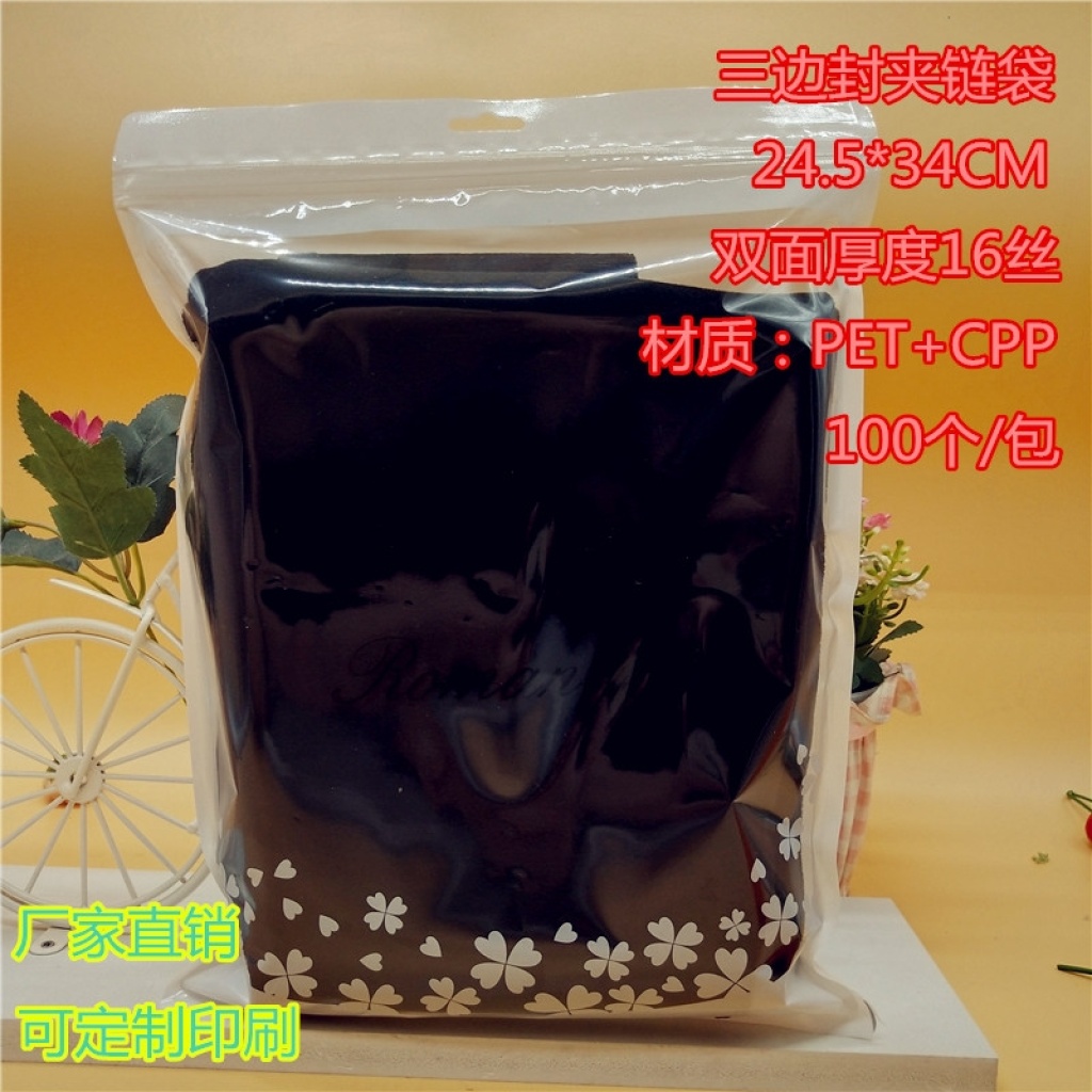 Small Flower Three-Side Sealed Compound Bag Clothing Packaging Bag Clothes High-End Clip Chain Bag 24.5 * 34cm Thickness 16 Silk