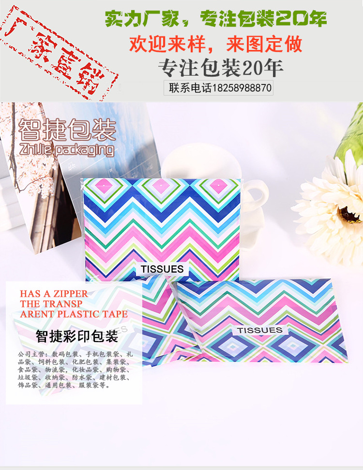 The Compound printing exquisite napkin bag paper bag paper bag packaging products wholesale.