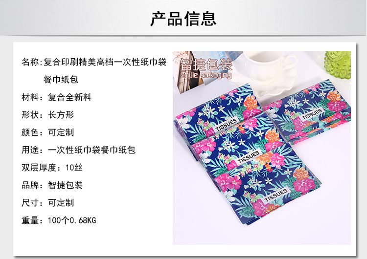 The Compound printing exquisite napkin bag paper bag paper bag packaging products wholesale.