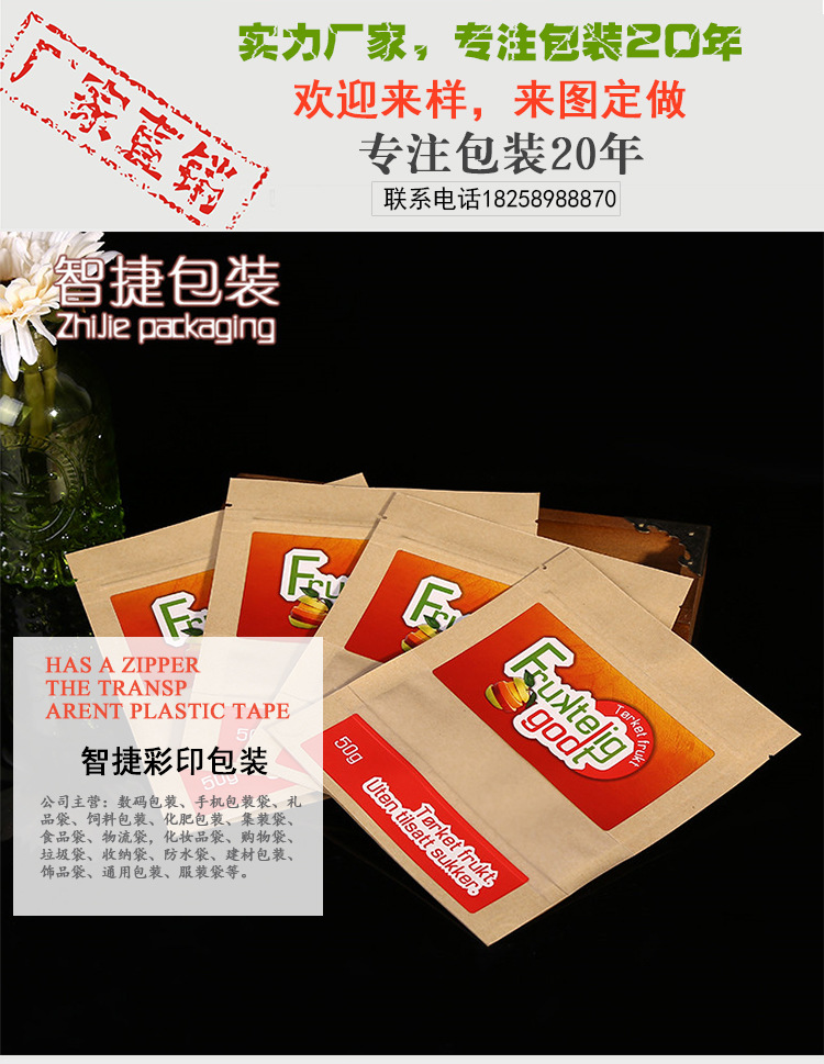 The new food sealed bags candy general compound kraft paper bag wholesale.