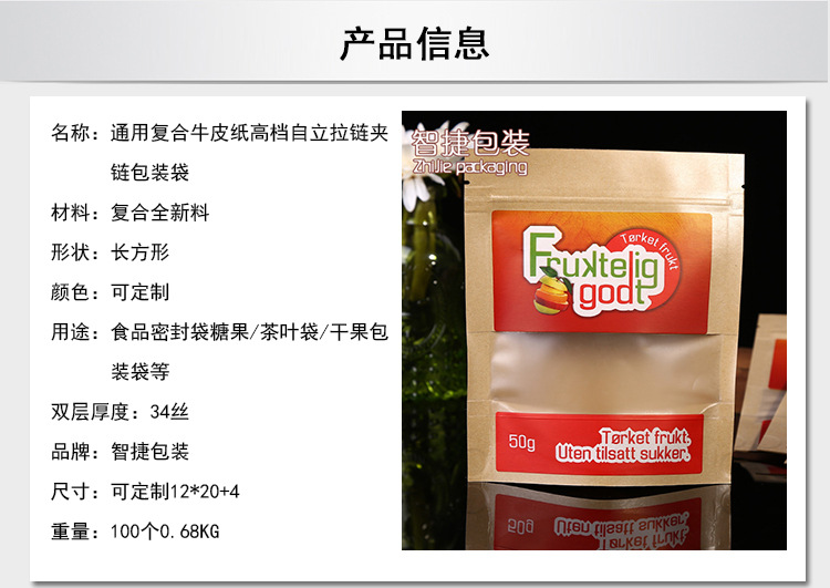 The new food sealed bags candy general compound kraft paper bag wholesale.