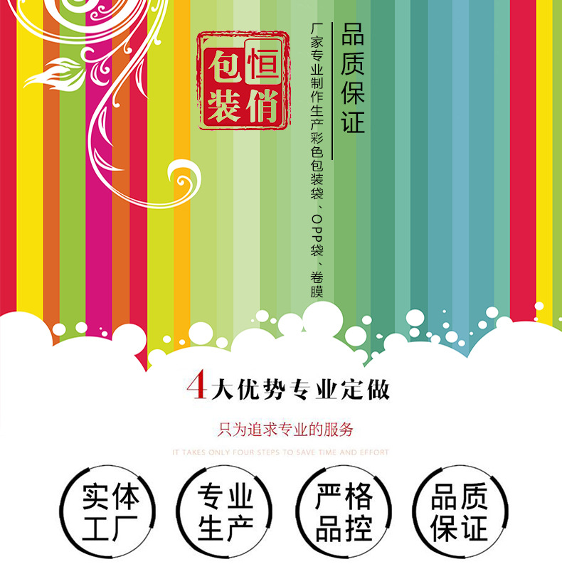 Color printing OPP self-adhesive bag compound hot bag self-sealing bag plastic bag bag.