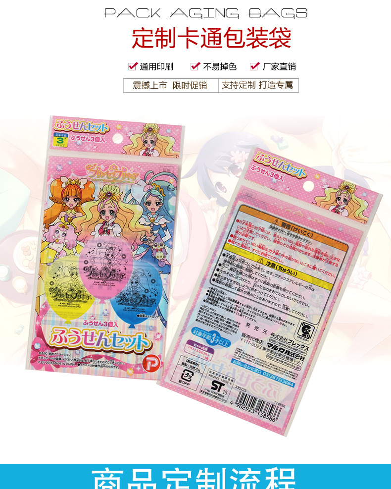 Color printing OPP self-adhesive bag compound hot bag self-sealing bag plastic bag bag.
