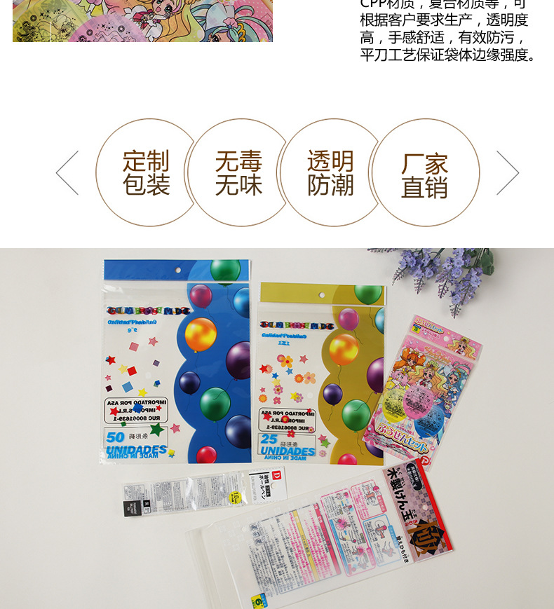 Color printing OPP self-adhesive bag compound hot bag self-sealing bag plastic bag bag.