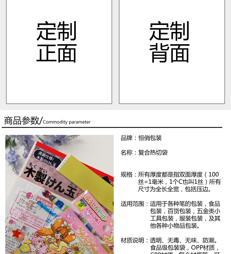 Color printing OPP self-adhesive bag compound hot bag self-sealing bag plastic bag bag.