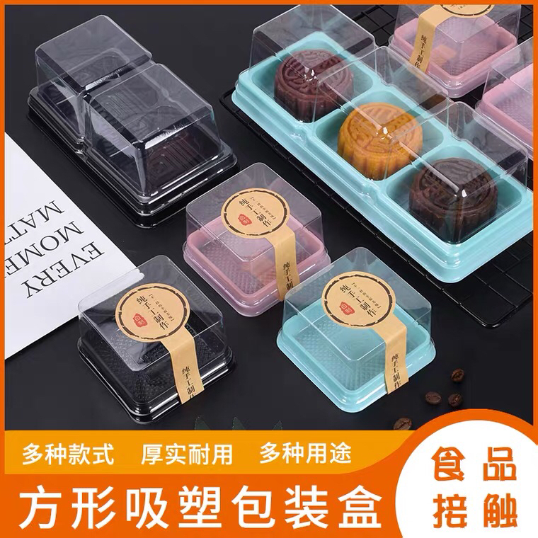 Disposable Small Pastry Box Pancake Palte Mousse Cake Dried Meat Floss Small Shell Transparent Two Squares Blister Packaging Box