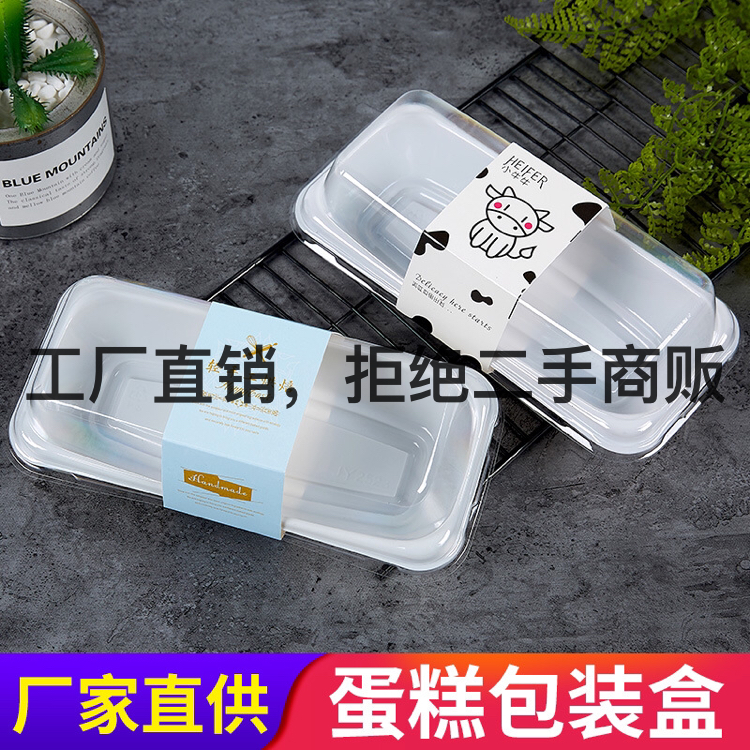 Baking Cake Roll Boxes Towel Roll Packing Box Blister Packaging Rectangular Plastic Box Transparent Plastic Cake Box Rolls