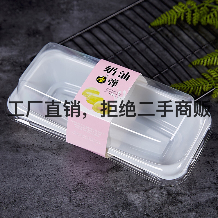 Baking Cake Roll Boxes Towel Roll Packing Box Blister Packaging Rectangular Plastic Box Transparent Plastic Cake Box Rolls