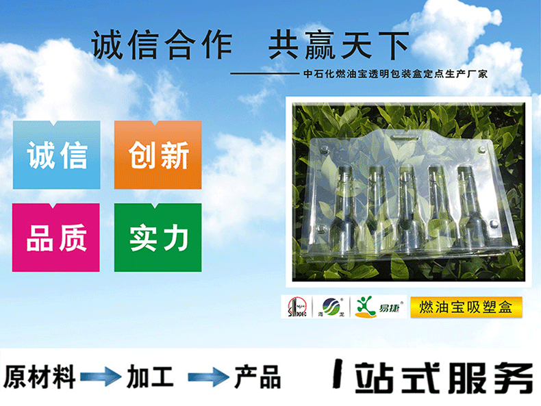 Insert card blister packaging custom free design