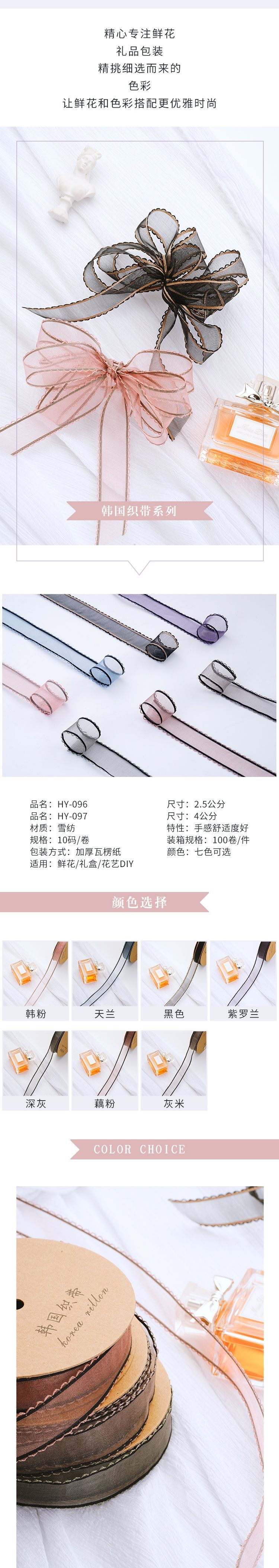 Lace Yarn with Floral Package Ribbon Chiffon Korean Style with Bouquet Packing Ribbon Handmade Bowknot Ribbon High-End