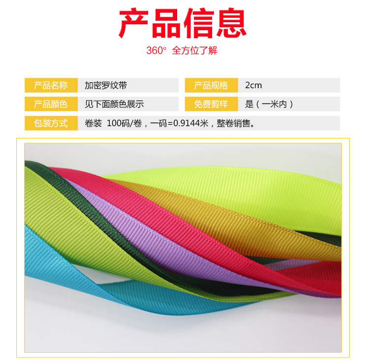 6 Points 2cm Ribbed Band High Density Thread Belt Ribbon Ribbon Gift Packing Ribbon Customized DIY Factory Direct Sales