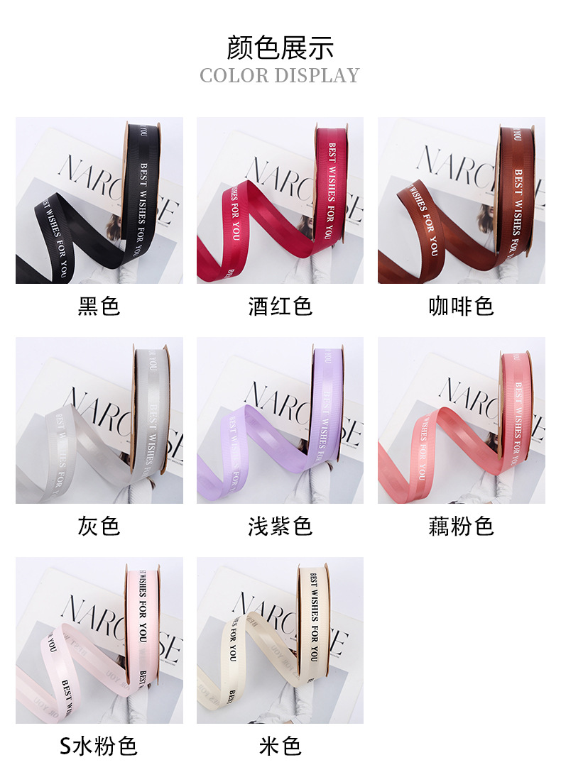 Korean Style HANAJIRUSHI Romantic English Ribbon Flower Shop Bouquet Cake Packing Ribbon Wedding Festival Webbing Ribbon Wholesale