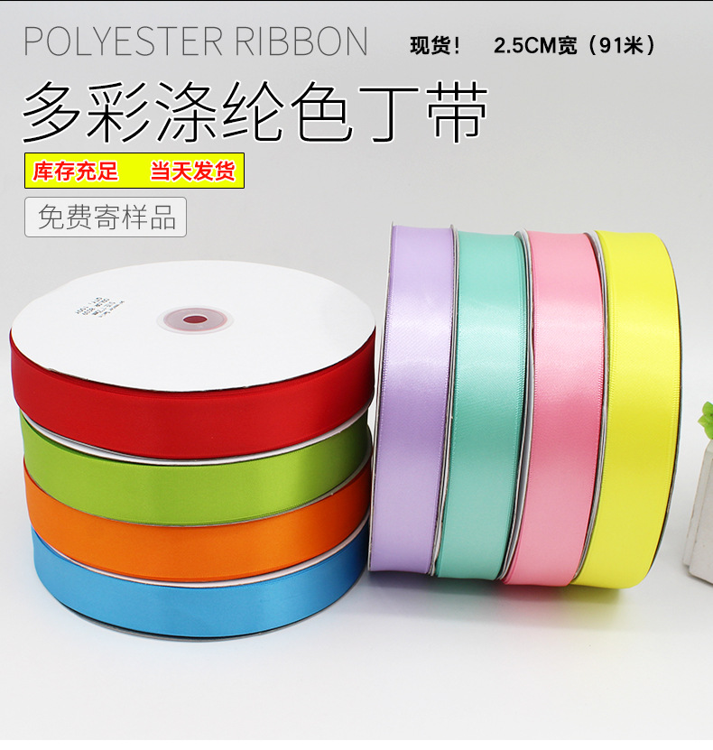 [Free Shipping for One Roll] 2.5cm Satin Ribbon Ribbon Gift Box Packing Ribbon Bowknot Ribbon Wedding Decorative Band