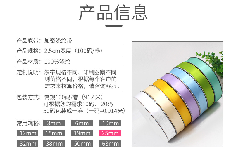 [Free Shipping for One Roll] 2.5cm Satin Ribbon Ribbon Gift Box Packing Ribbon Bowknot Ribbon Wedding Decorative Band