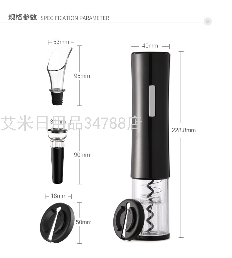 KLT-SGS-KB1-601801D Red Wine ABS Plastic 4-in-1 Automatic Electric Wine Bottle Opener Set Gift Box