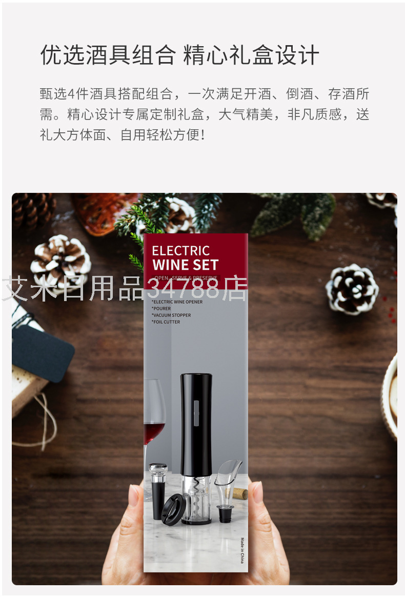 KLT-SGS-KB1-601801D Red Wine ABS Plastic 4-in-1 Automatic Electric Wine Bottle Opener Set Gift Box