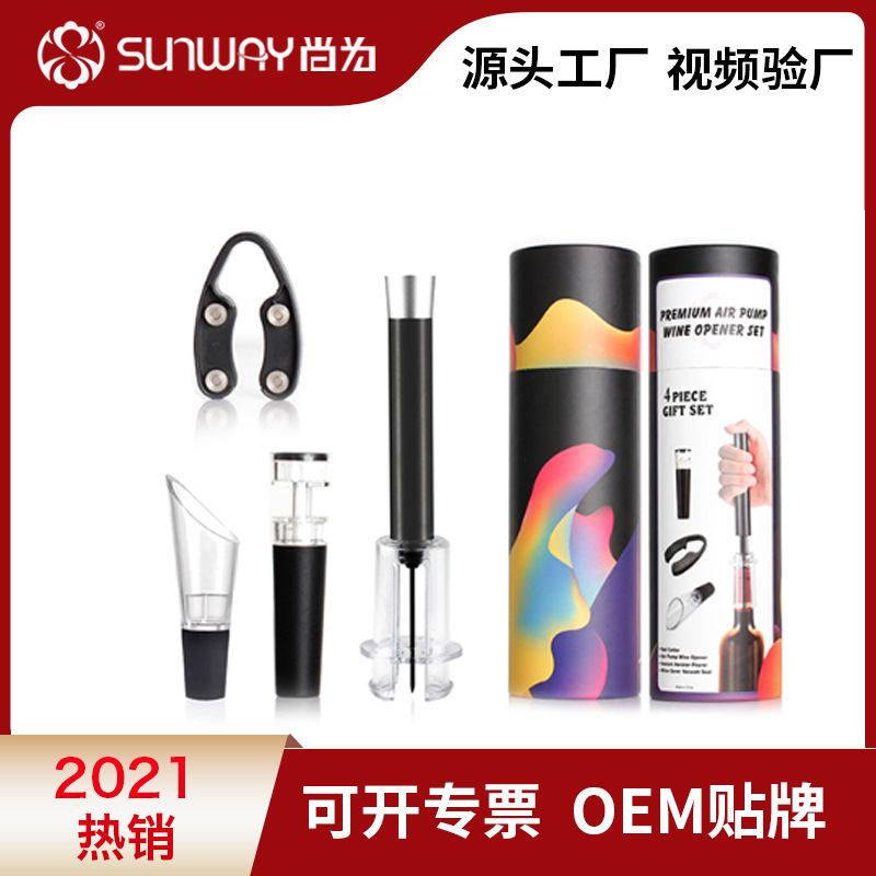 Corkscrew Set Red Wine Pneumatic Bottle Opener Four-Piece Set Cylinder Box Packaging Needle Pneumatic Bottle Opener