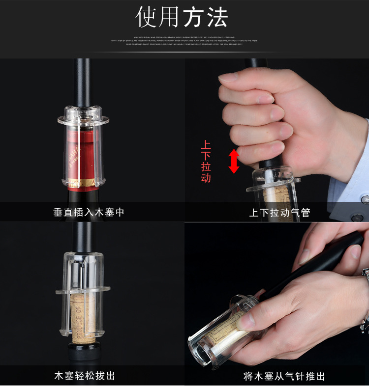 Corkscrew Set Red Wine Pneumatic Bottle Opener Four-Piece Set Cylinder Box Packaging Needle Pneumatic Bottle Opener