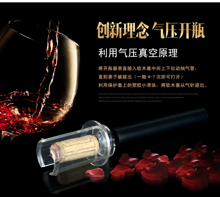 Corkscrew Set Red Wine Pneumatic Bottle Opener Four-Piece Set Cylinder Box Packaging Needle Pneumatic Bottle Opener