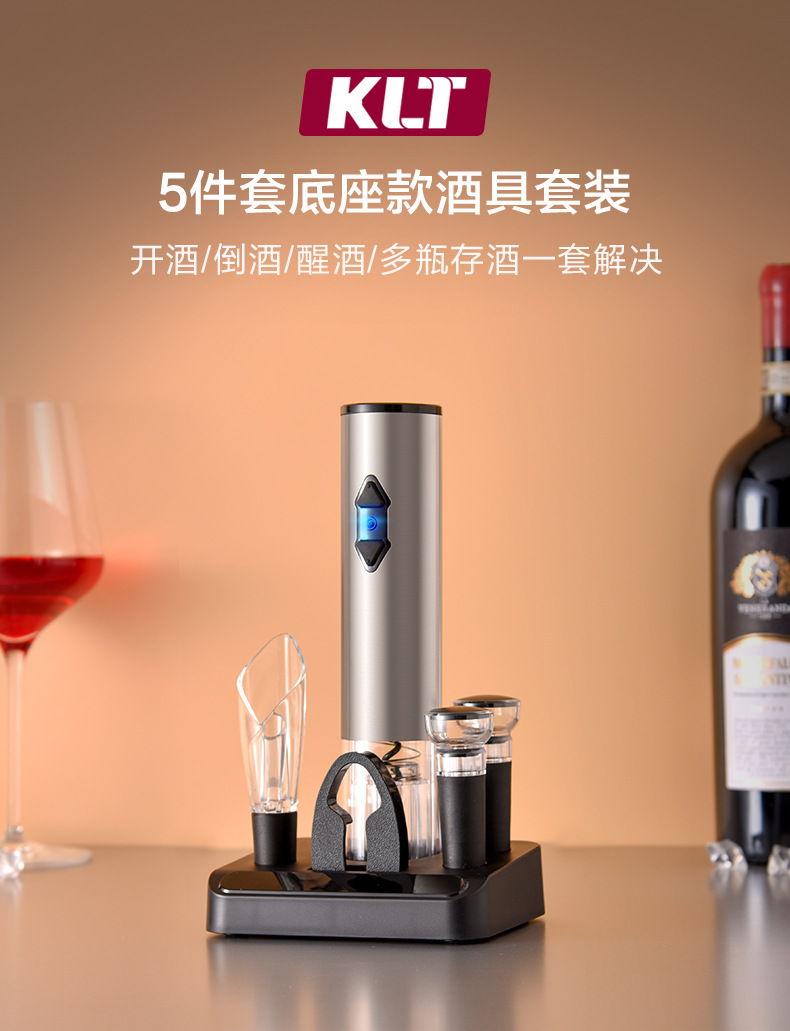 New Gift Box Bottle Opener Business Gift Anniversary Celebration Storage Base Red Wine Electric Bottle Opener Gift Box