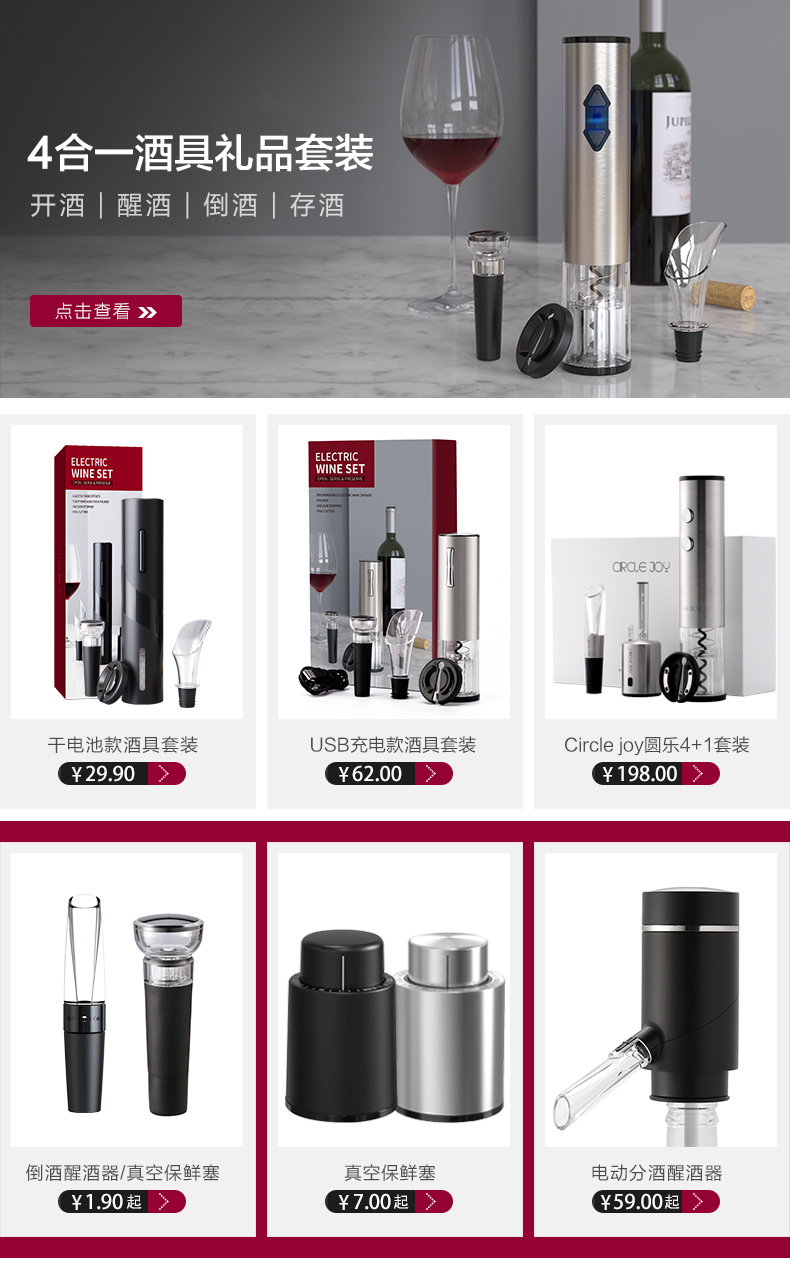 Kelitong Factory Spot Technology Stainless Steel 4-in-1 Red Wine Electric Bottle Opener Set Wine Set Gift Box Suit