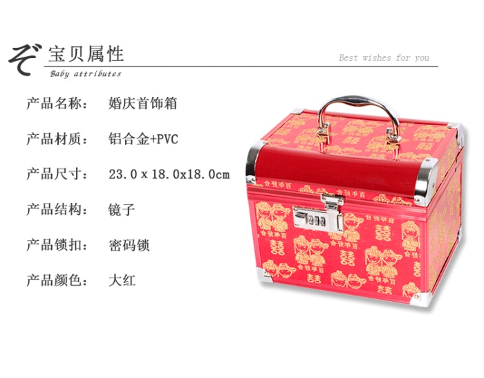 Wedding hand care password alloy cosmetic case jewelry box storage box Wedding hand care password alloy cosmetic case jewelry box storage box
