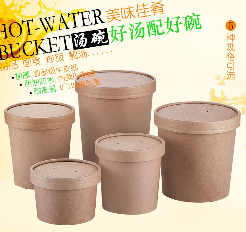 Disposable Kraft Paper Soup Bowl Porringer Take out Take Away Porridge Cup round Lunch Box with Lid Disposable Kraft Paper Soup Bowl Porringer Take out Take Away Porridge Cup round Lunch Box with Lid